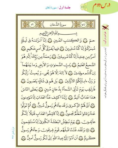 عکس جلد قرآن نهم