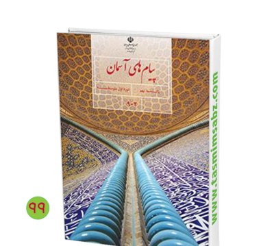 عکس جلد قرآن نهم