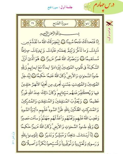 عکس جلد قرآن نهم