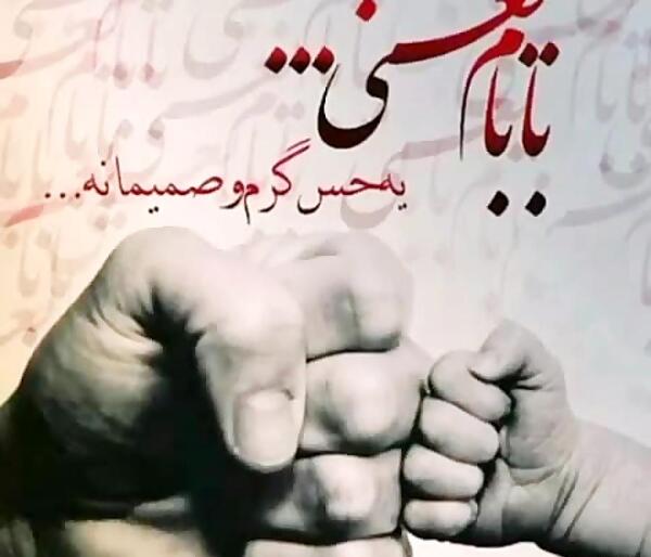عکس نوشته پدر یعنی کوه