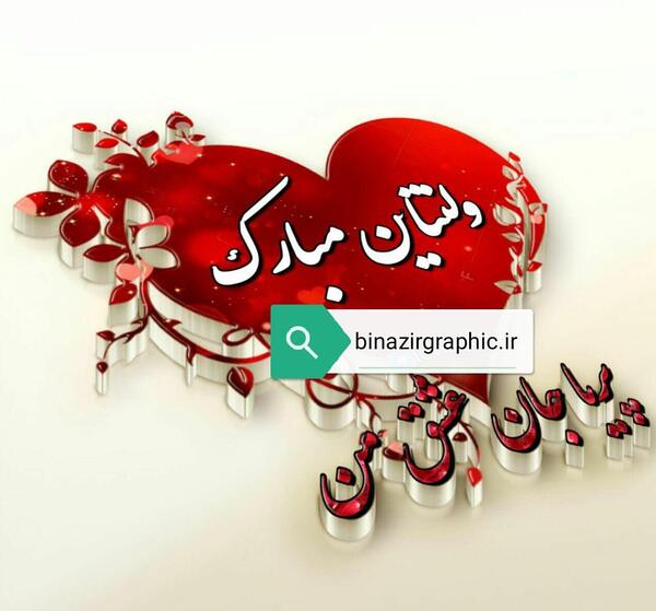 عکس نوشته با اسم پریا