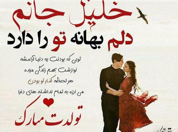 عکس نوشته ی خلیل