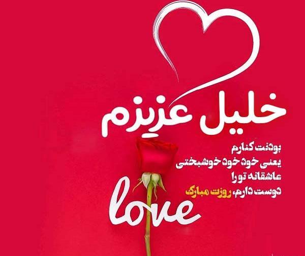 عکس نوشته ی خلیل