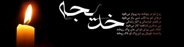 عکس قلب خدیجه