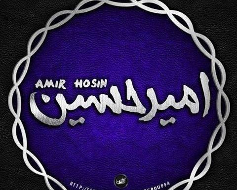 عکس نوشته فاطمه و امیرحسین
