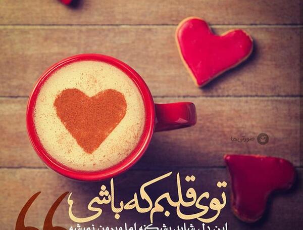 عکس نوشته دوستت دارم همسرم