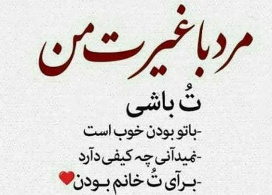 عکس نوشته دوستت دارم همسرم