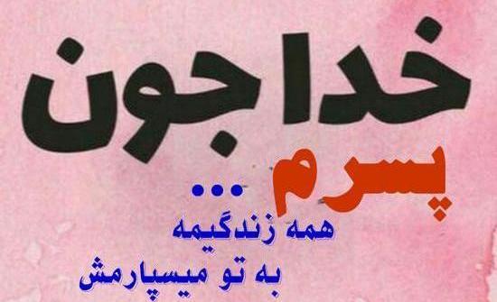 عکس نوشته محمد دلتنگتم