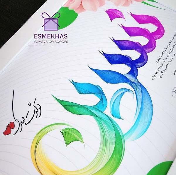 عکس نوشته تولد خاله نسرین