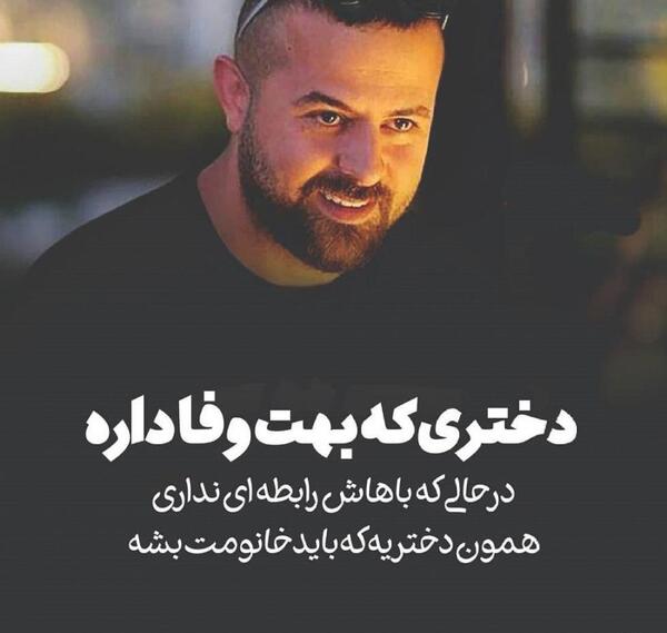 عکس نوشته های پیمان