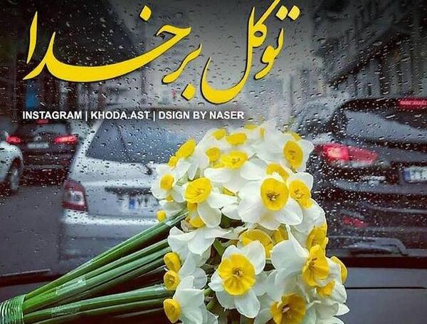 عکس زیبا برای پروفایل مذهبی دخترانه