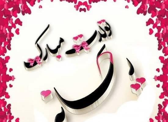 عکس نوشته پروفایل طاهره