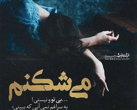 عکس نوشته پسرم کجایی
