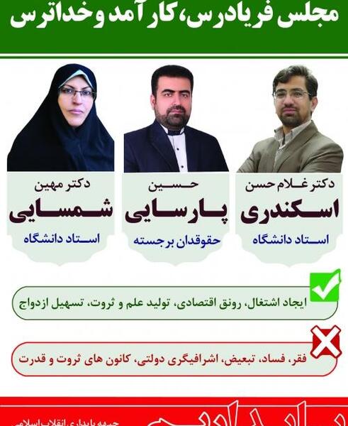 عکس حسین پایداری