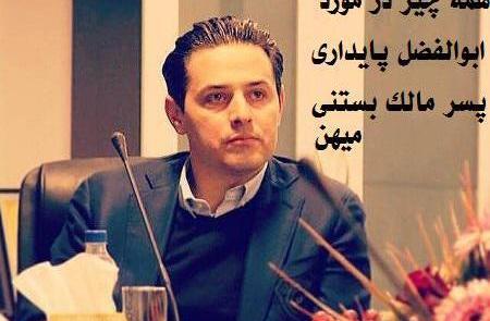 عکس حسین پایداری