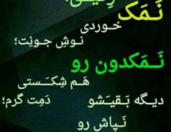 عکس نوشته دمت گرم عشقم