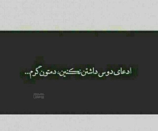 عکس نوشته دمت گرم عشقم