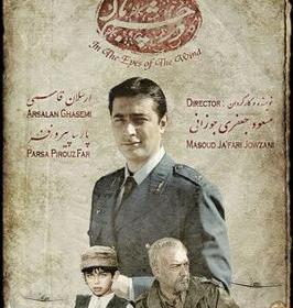 عکس حسن آقا حسینی قشنگه در چشم باد