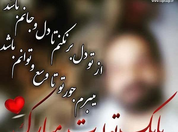 عکس نوشته شده داریوش
