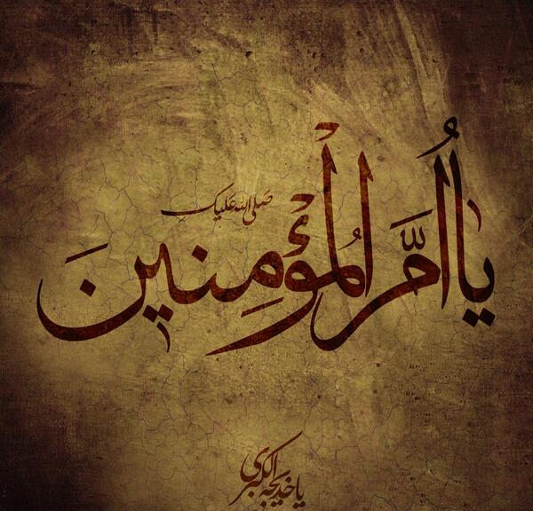 عکس نوشته وفات حضرت خدیجه سلام الله علیها