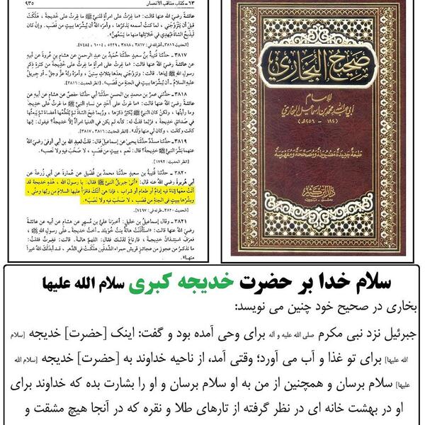 عکس نوشته وفات حضرت خدیجه سلام الله علیها