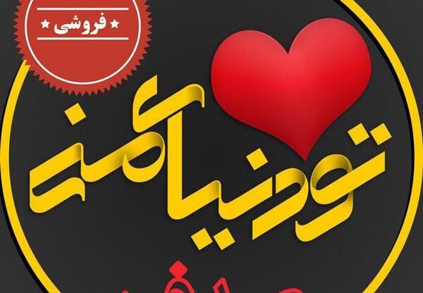دانلود عکس نوشته اسم صدف