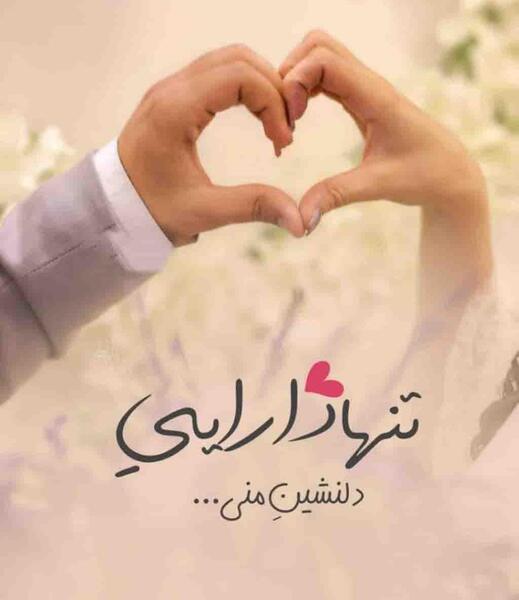 عکس لاکچری دونفره در اینستا