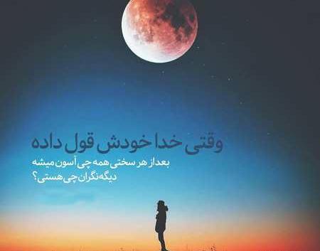 عکس امید داشتن
