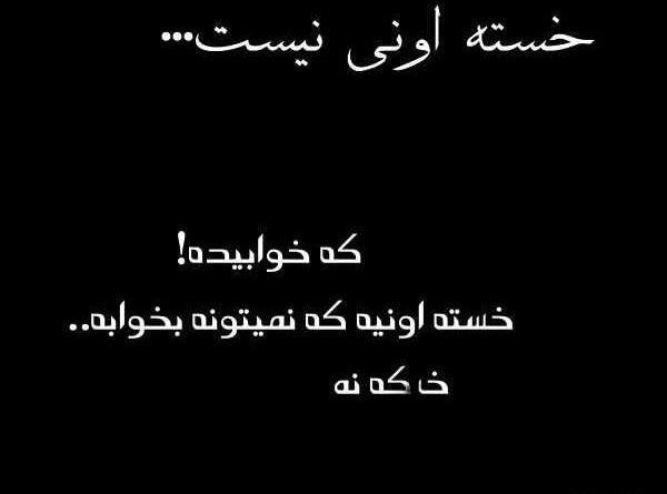 عکس نوشته نفس راحت کشیدن