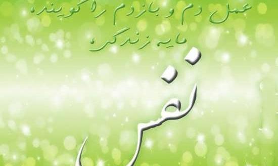 عکس نوشته نفس راحت کشیدن