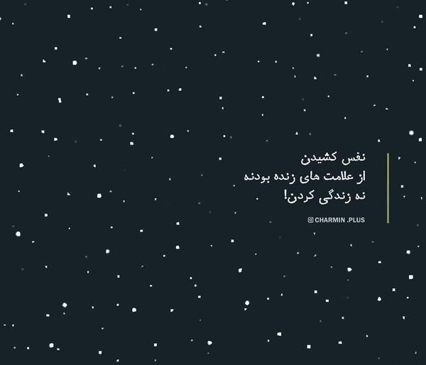 عکس نوشته نفس راحت کشیدن