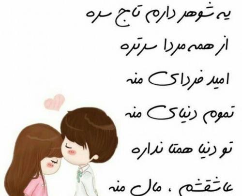 عکس نوشته دوست دارم نامزدم
