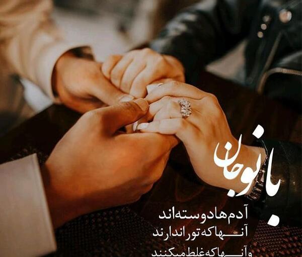 عکس نوشته دوست دارم نامزدم