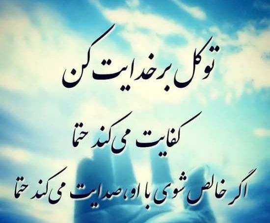 عکس متن زیبا برای درباره واتساپ مذهبی