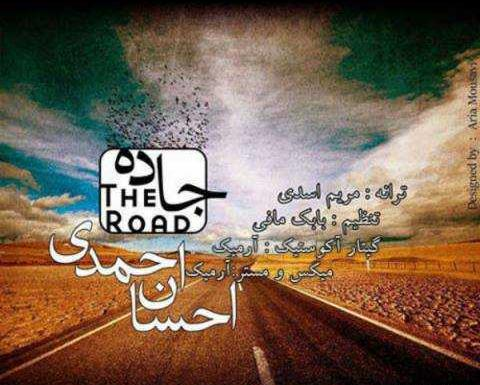 عکس احسان احمدی