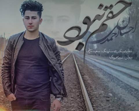 عکس احسان احمدی