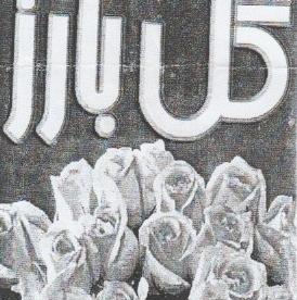 عکس احسان احمدی