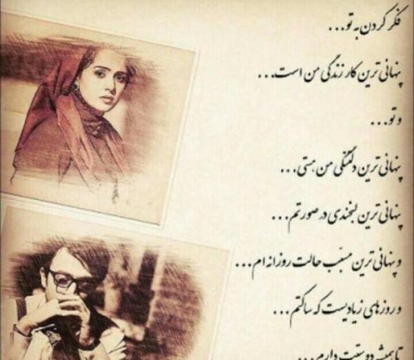 عکس نوشته دوست دارم ولی با ترس و پنهانی