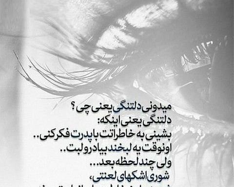 عکس نوشته دلتنگی مرده