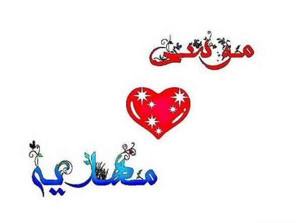 عکس نوشته مهدیه داخل قلب