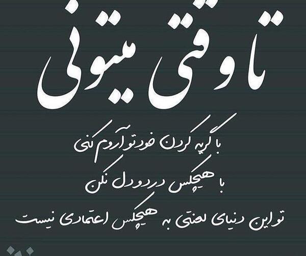 عکس دوست دارم گریه کنم