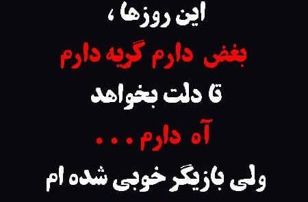 عکس دوست دارم گریه کنم