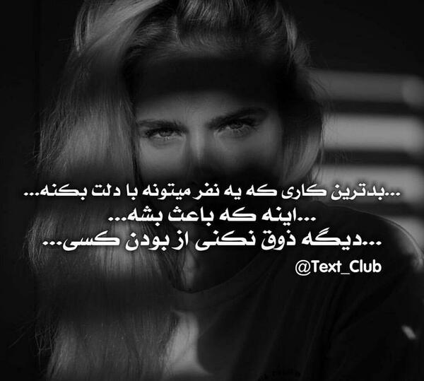 عکس دوست دارم گریه کنم