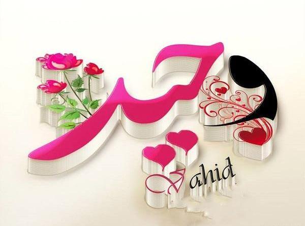عکس نوشته وحید و زهرا