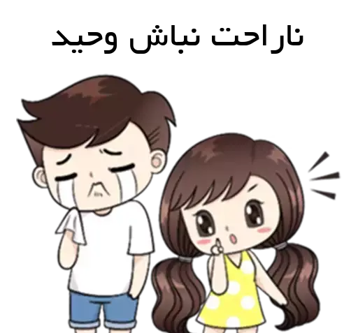عکس نوشته وحید و زهرا
