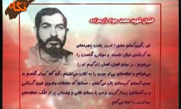 عکس جواد زارع