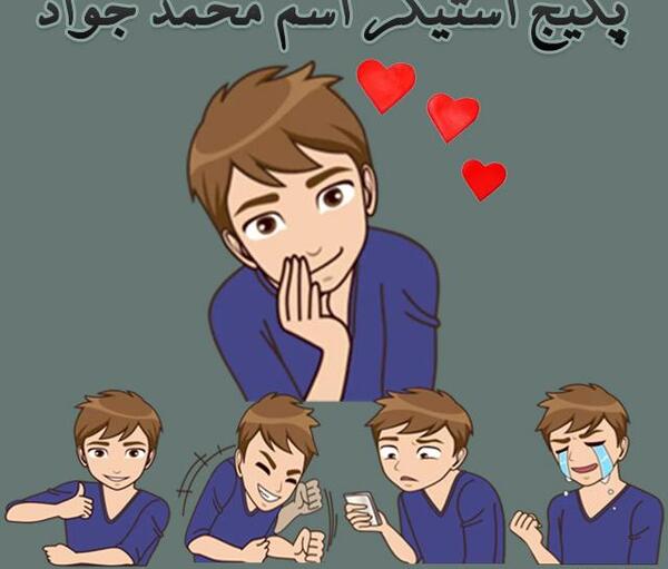 عکس محمد جواد