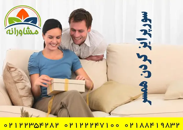 عکس ایده سورپرایز روز مرد