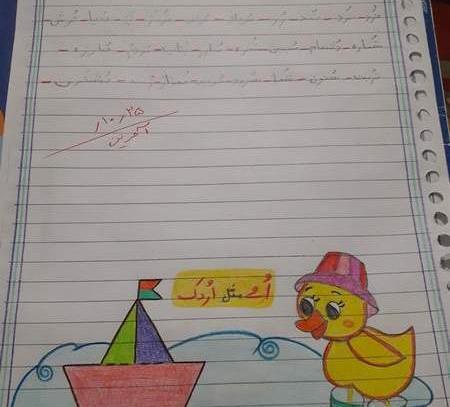 عکس ایده حاشیه دفتر