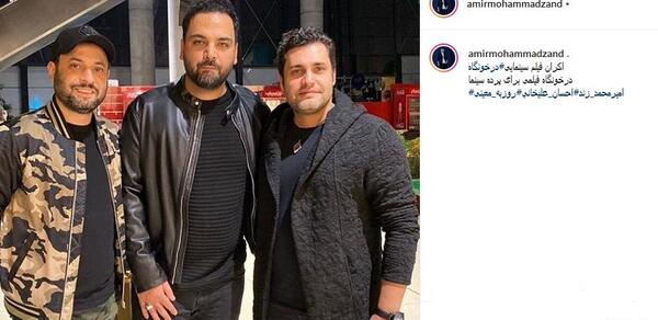عکس امیر علیخانی